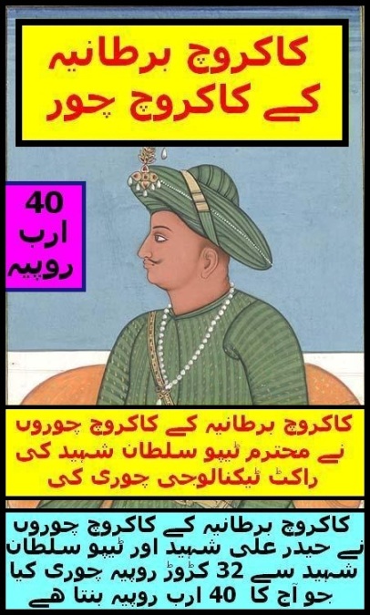 Tipu Sultan invented Rocket Technology